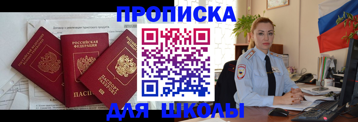 временная регистрация госуслуги в Ишиме