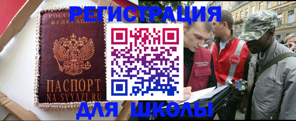 найти адрес прописки в Ишиме