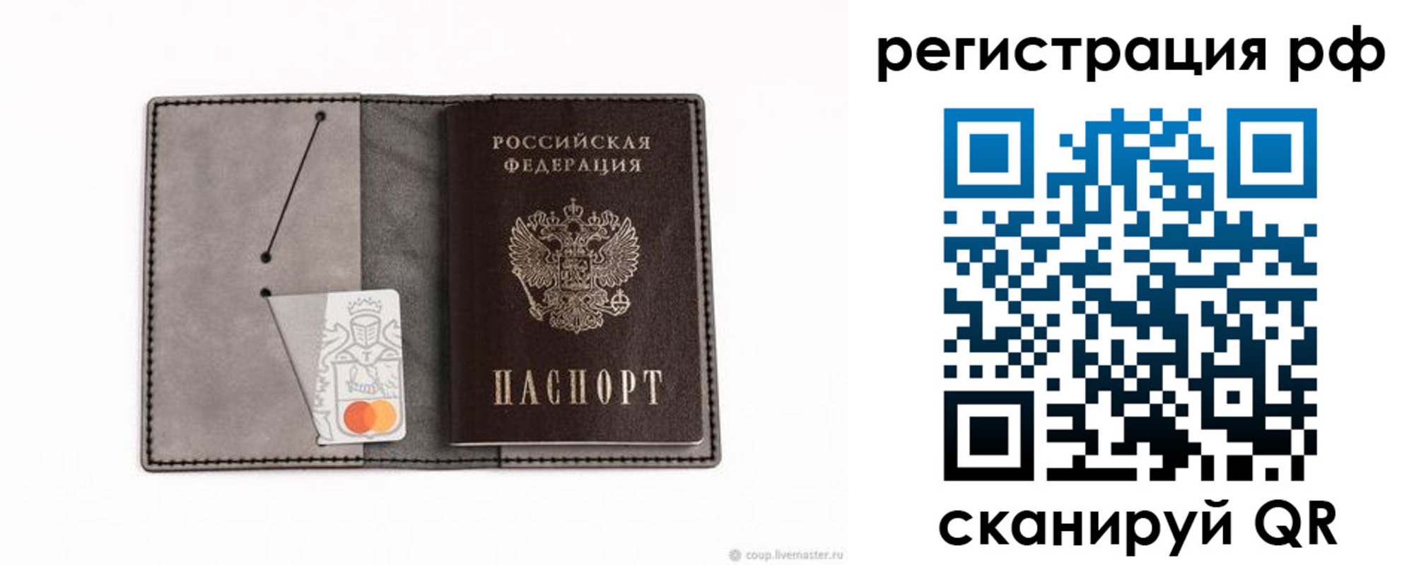 регистрация для дет. сада в Ишиме