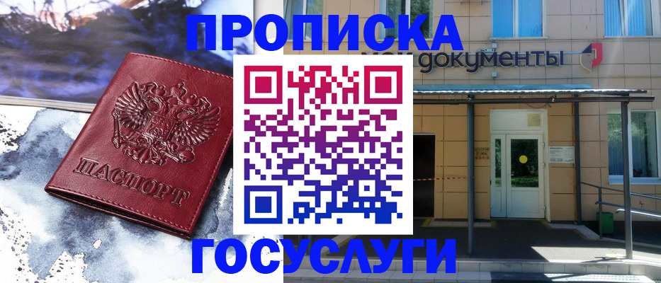 временная регистрация 2025 в Ишиме