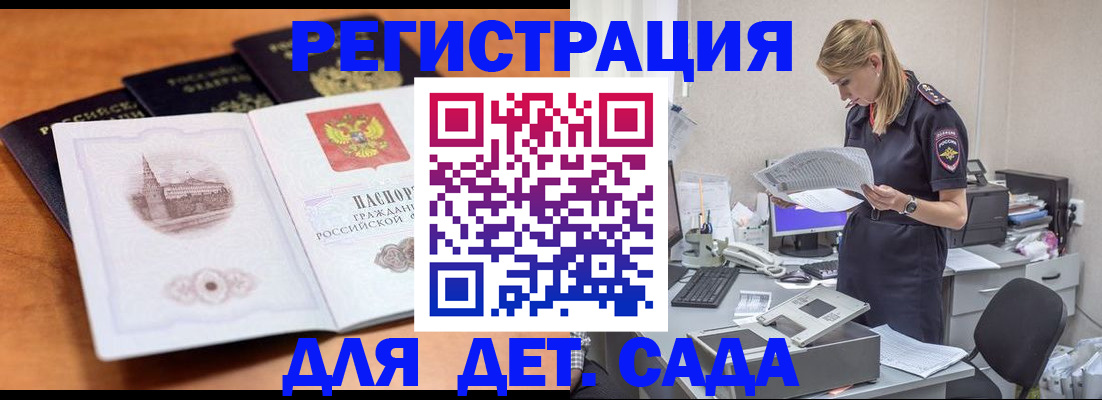 прописка паспорт в Ишиме