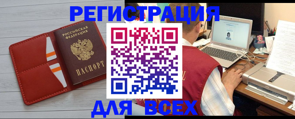 временная прописка в Ишиме