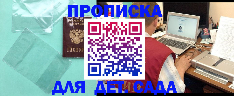 временная регистрация в Ишиме