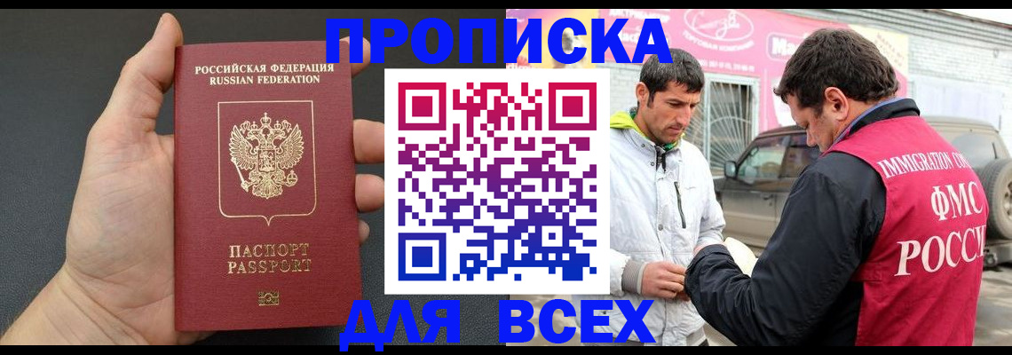пропишу в квартире в Ишиме